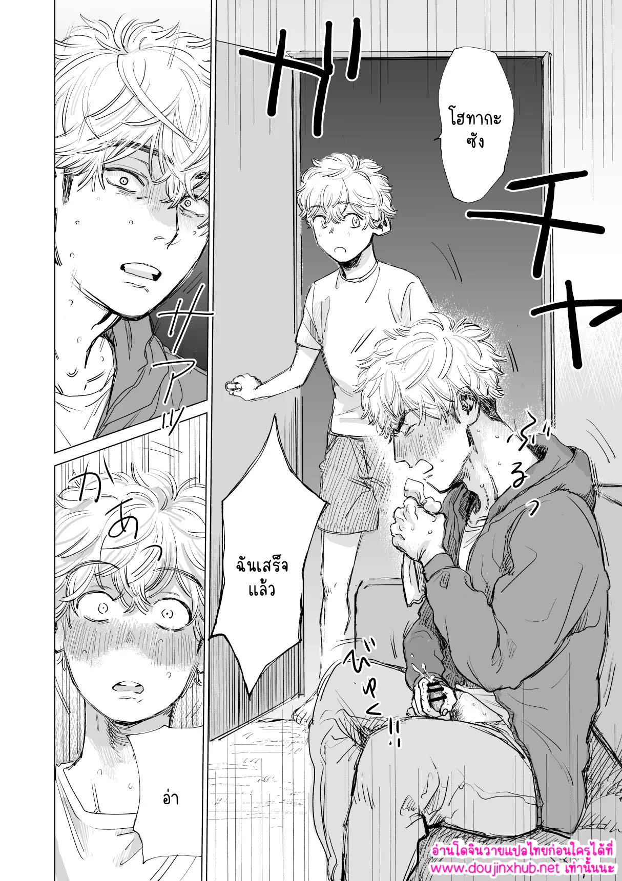 คู่หมั้นแสนซน-15